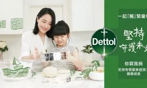 Dettol Purpose