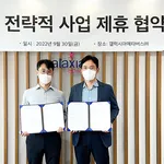 ELYSIA Signs MOU With Galaxia Metaverse