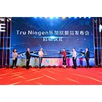 Tru Niagen At NHNE 1