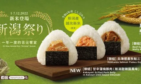 1 New Rice Press Release