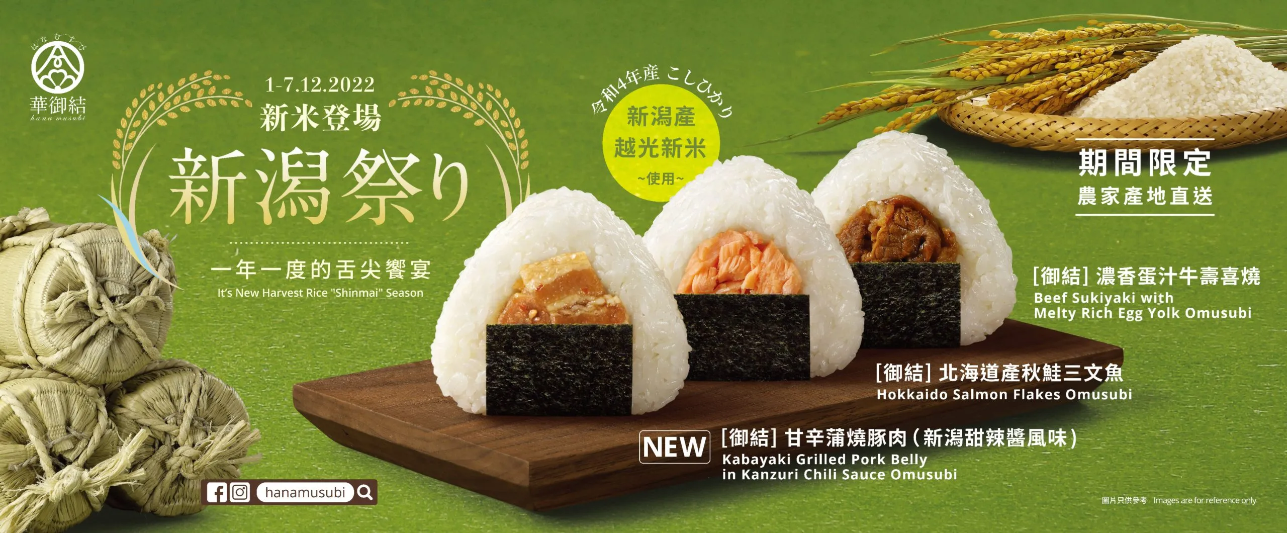 1 New Rice Press Release Scaled
