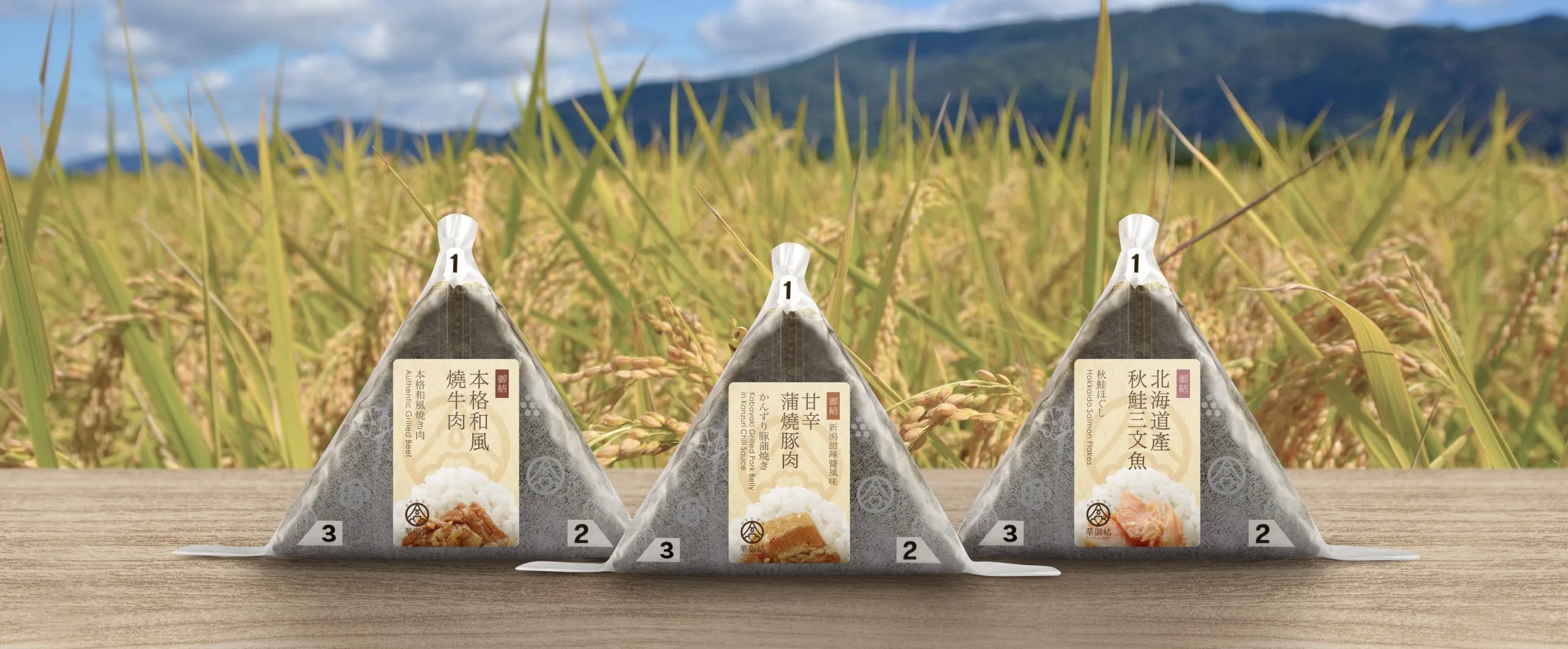 2-New-Rice-Press-Release