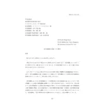 52962269 3D INVESTMENT PARTNERS 4772654c Letter Japanese 2