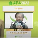 AEA2022 Winner