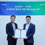 Samsung NAVER AI Chip Solution Collaboration.p1
