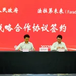 FF And China Agreement