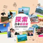 JAPAN NATIONAL TOURISM 1