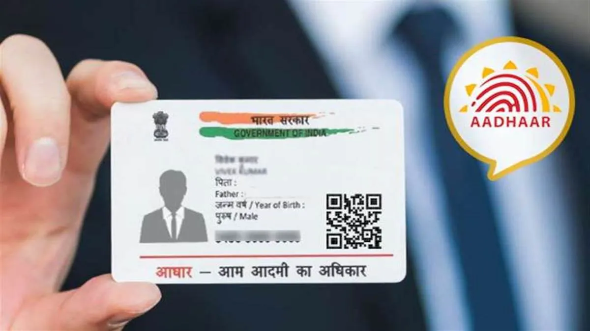 Aadhaar card
