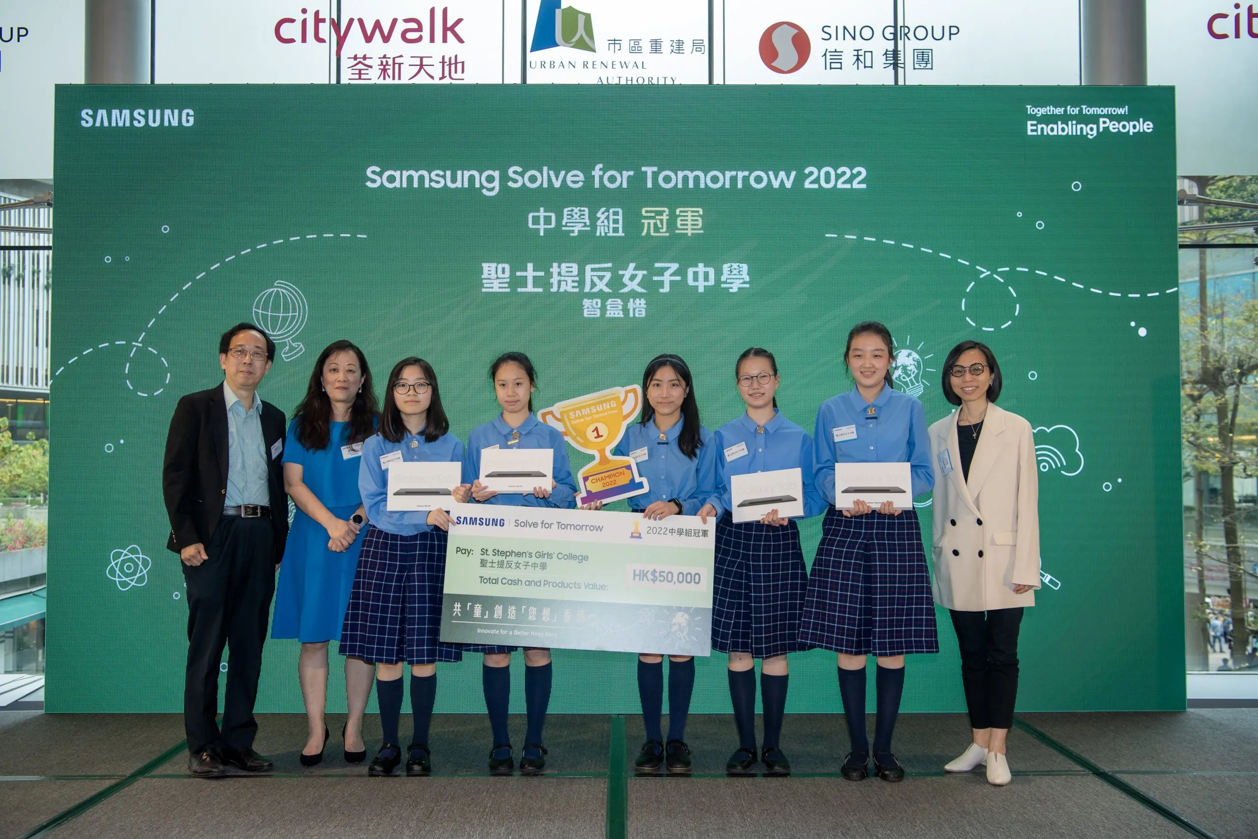 SFT2022-Secondary-School-Champio