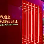 01 Miss You Much Leslie Exhibition Exhibition 1