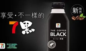 7PREMIUM THE COFFEE BLACK EDM Fo