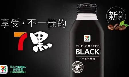 7PREMIUM THE COFFEE BLACK EDM Fo