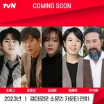 The Uncanny Counter S2 TvN Official 01