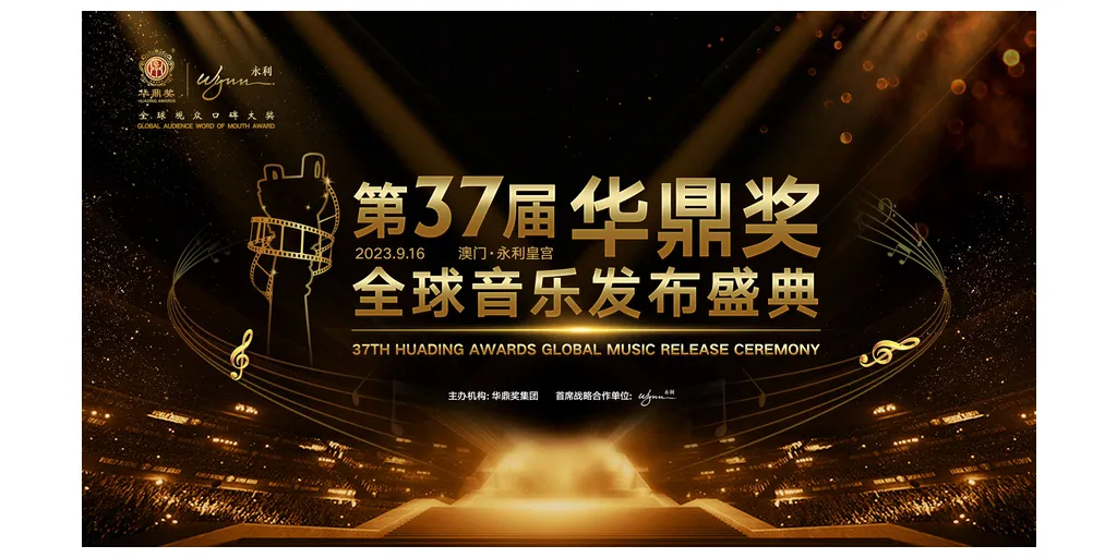 HUADING_AWARDS_37-1