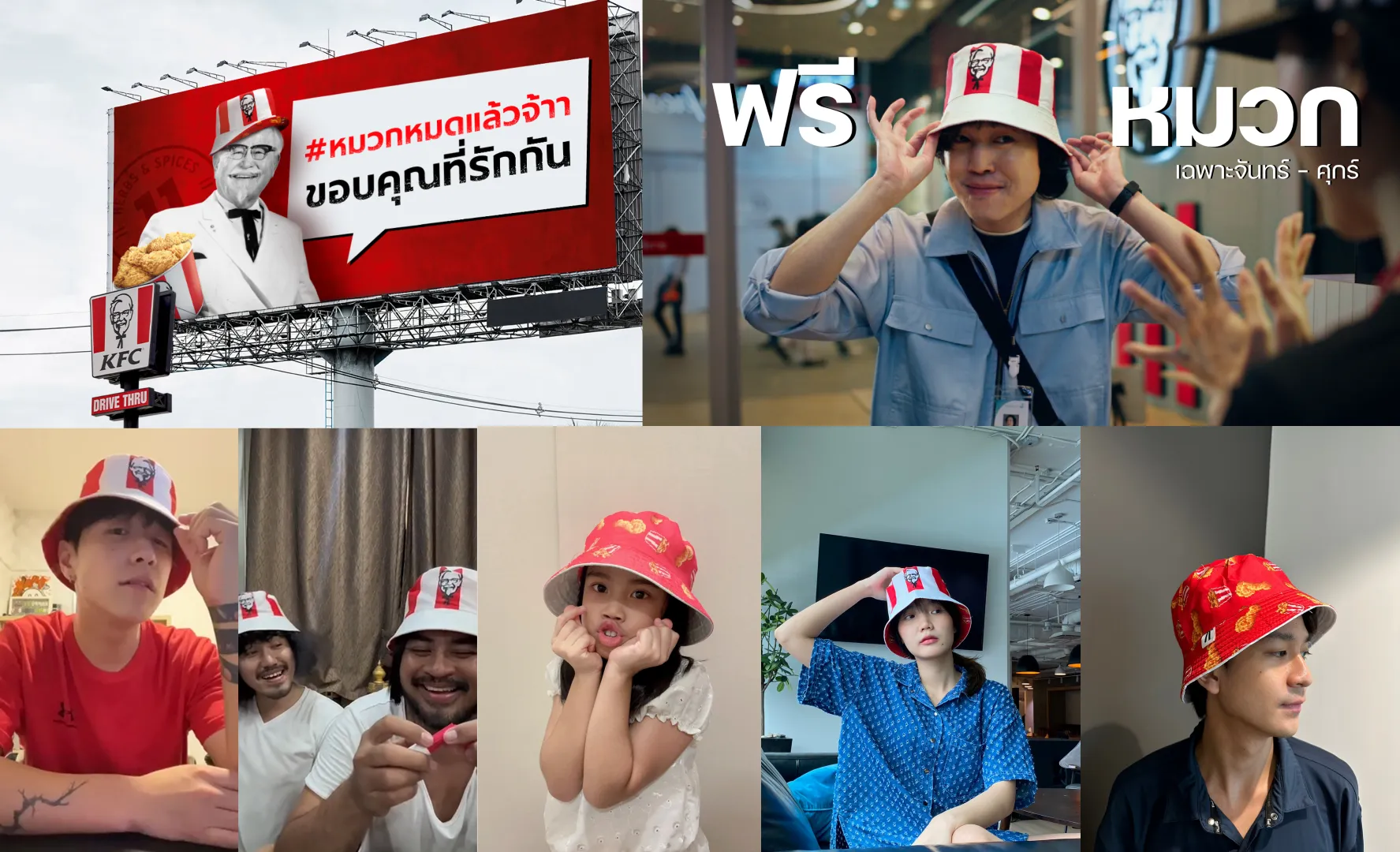 KFC Bucket Hat Campaign