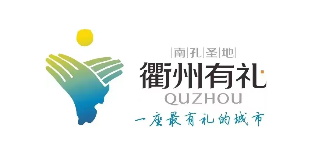 logo_City_of_Quzhou-1