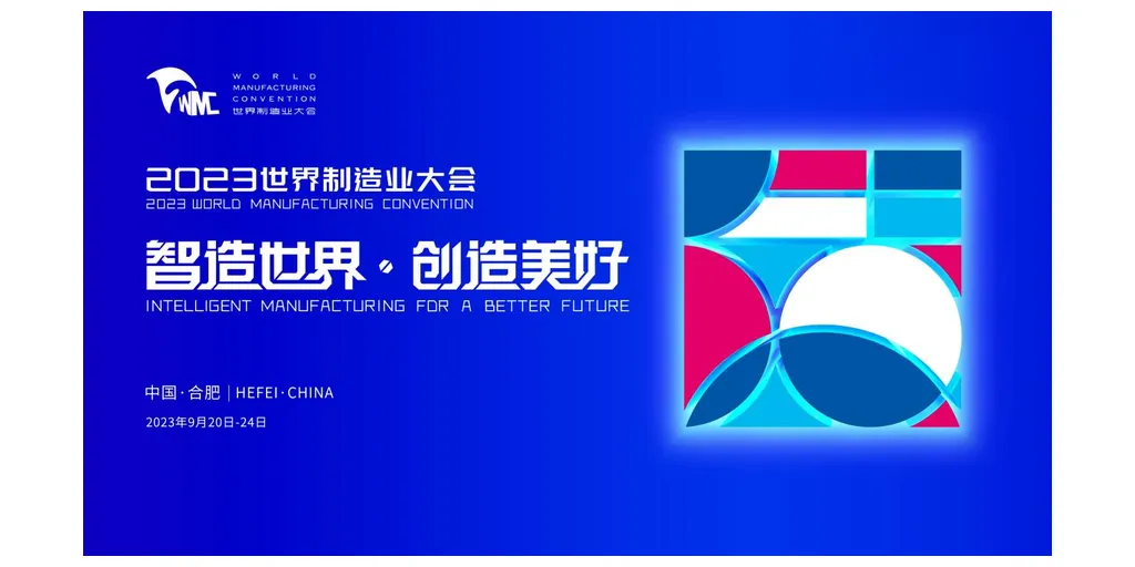 2023_World_Manufacturing_Convention-1