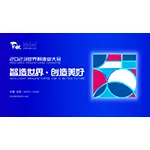 2023 World Manufacturing Convention