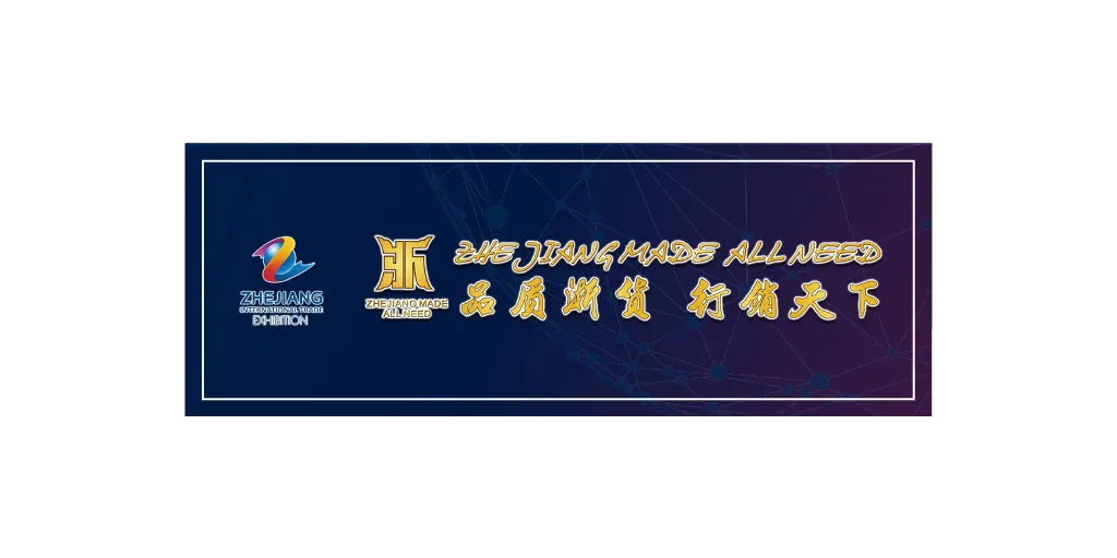 ZhejiangLogo-1