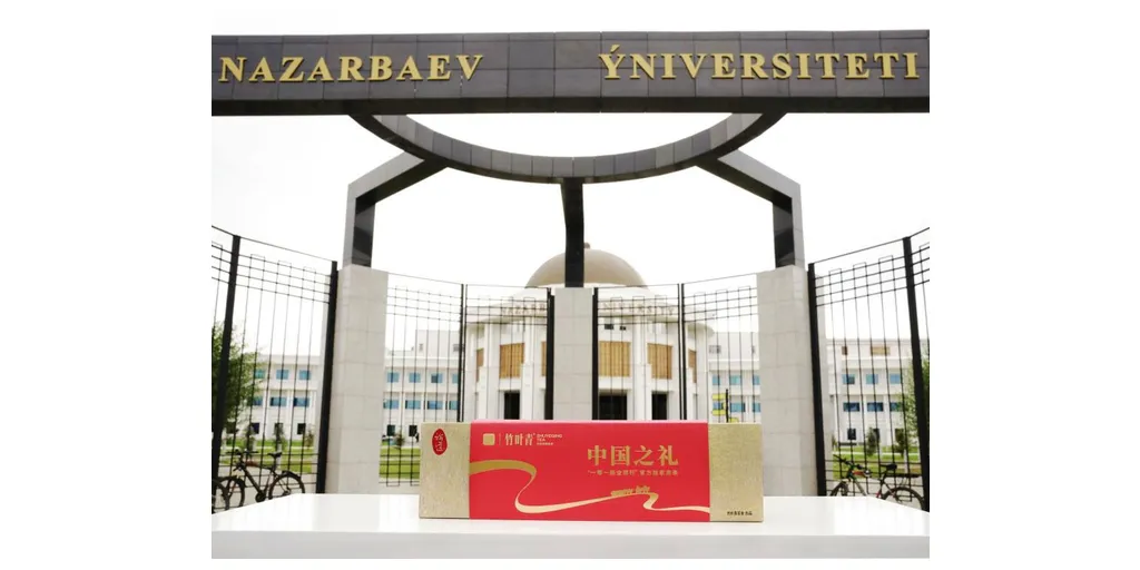 Zhuyeqing-1
