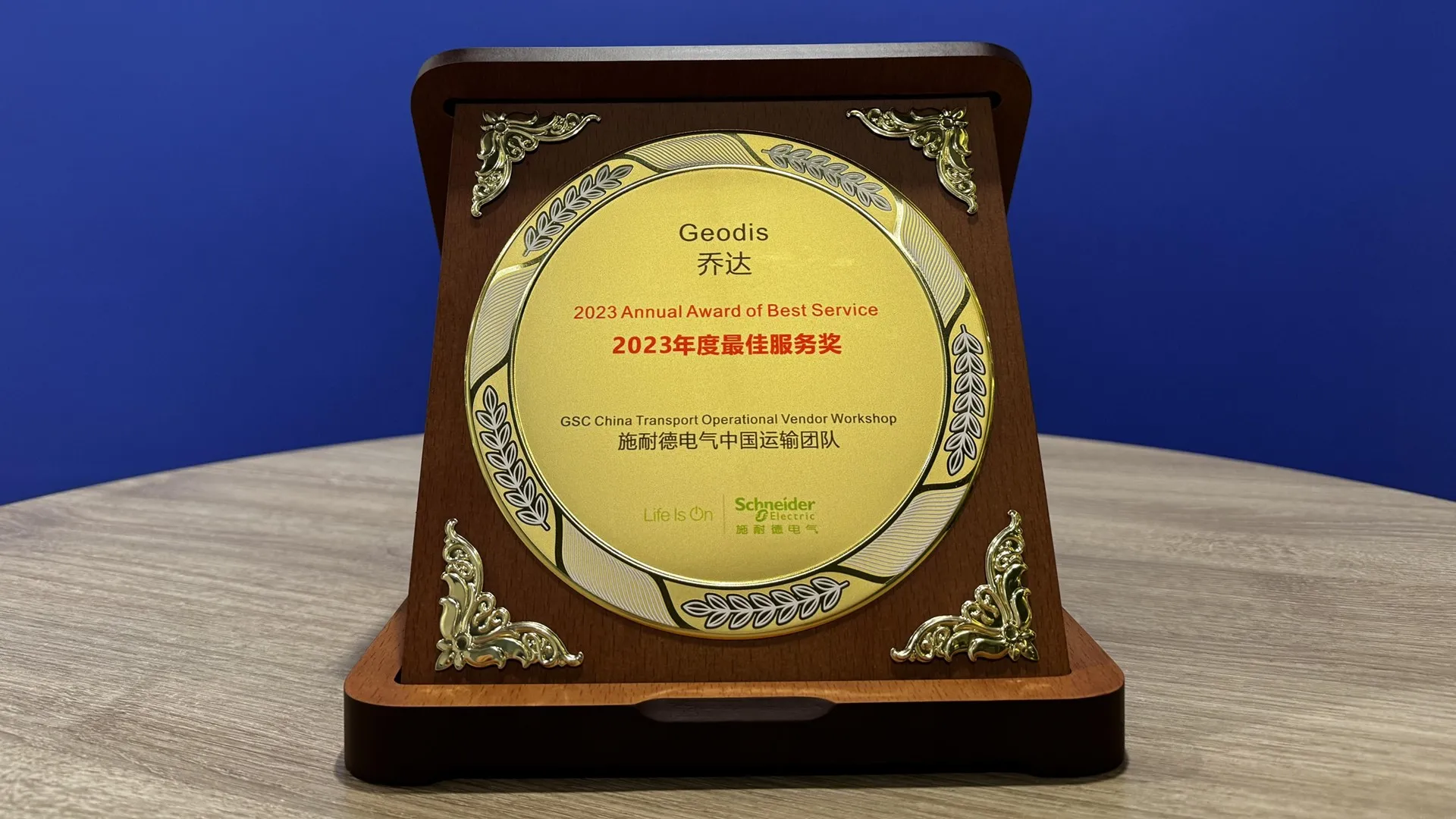 231219-Schneider-award-GEODIS