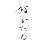 SushiKadan_logo