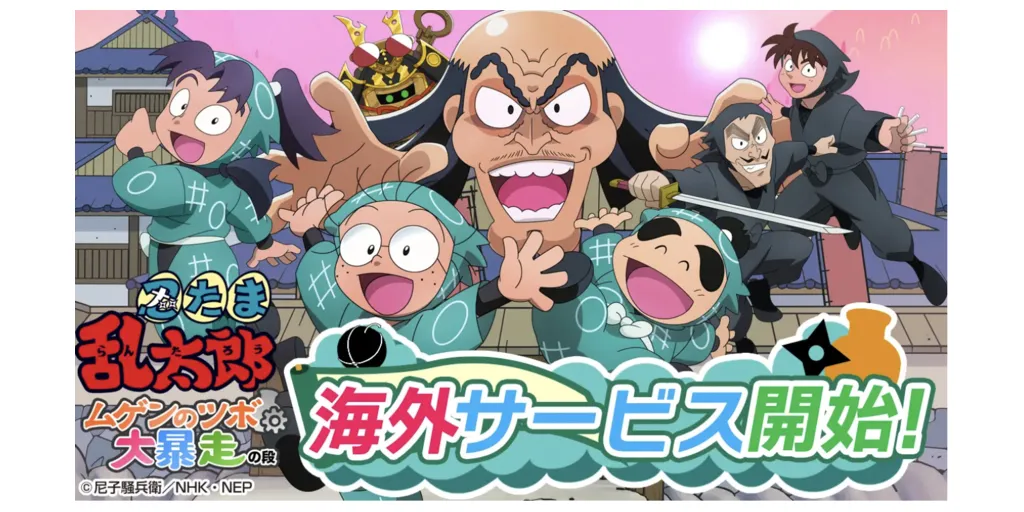 nintama-1