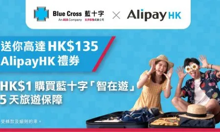 Alipay BX Campaign