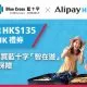 Alipay BX Campaign