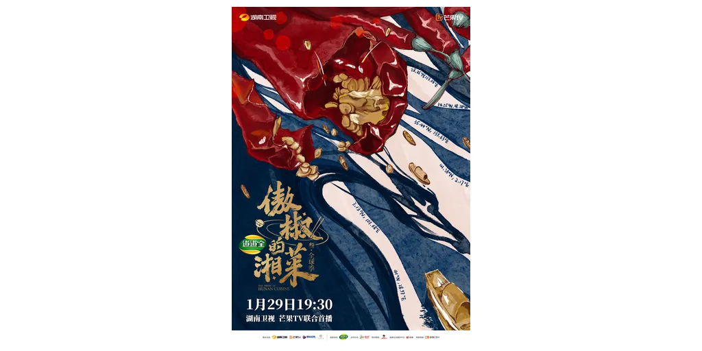 The_Pride_of_Hunan_Cuisin-1