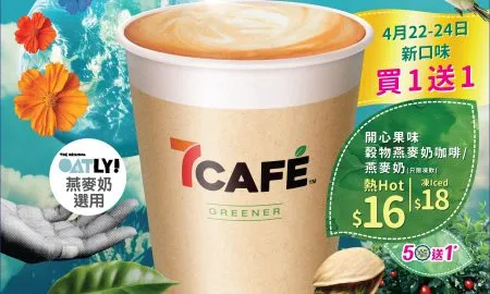 20240422 7CAF Earth Day Promotio