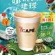20240422 7CAF Earth Day Promotio