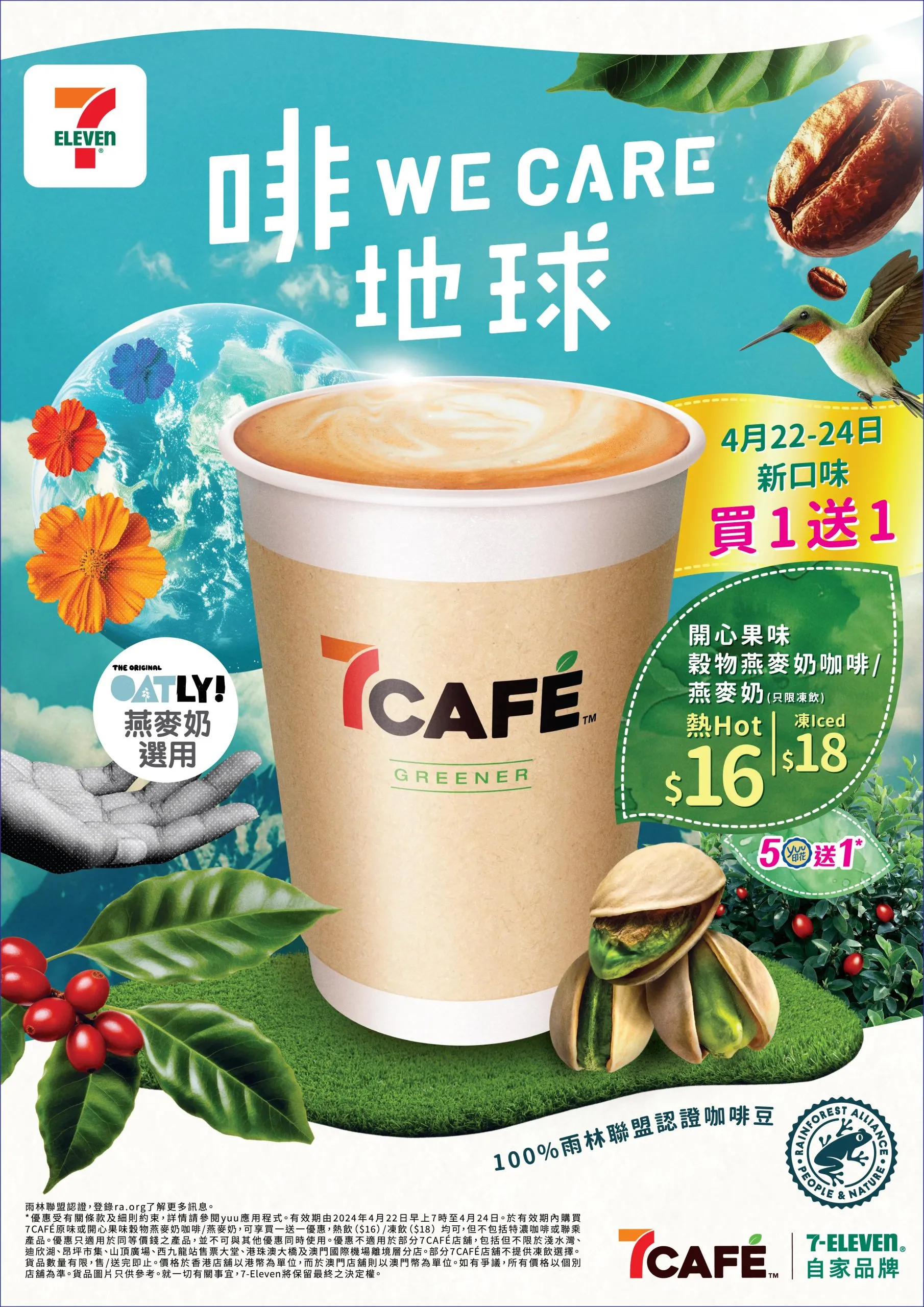 20240422-7CAF-Earth-Day-Promotio