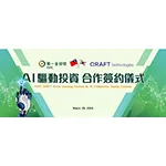 Final_Qraft-FSITC_Press_Release_GFCA-1