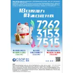 CSOP_Nikkei_Series_Poster_TRALCD-1