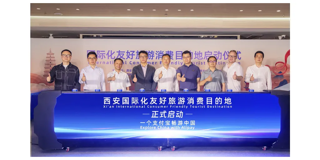 Launch_ceremony_of_International_Consumer_Friendly_Tourist_Destination_Xian