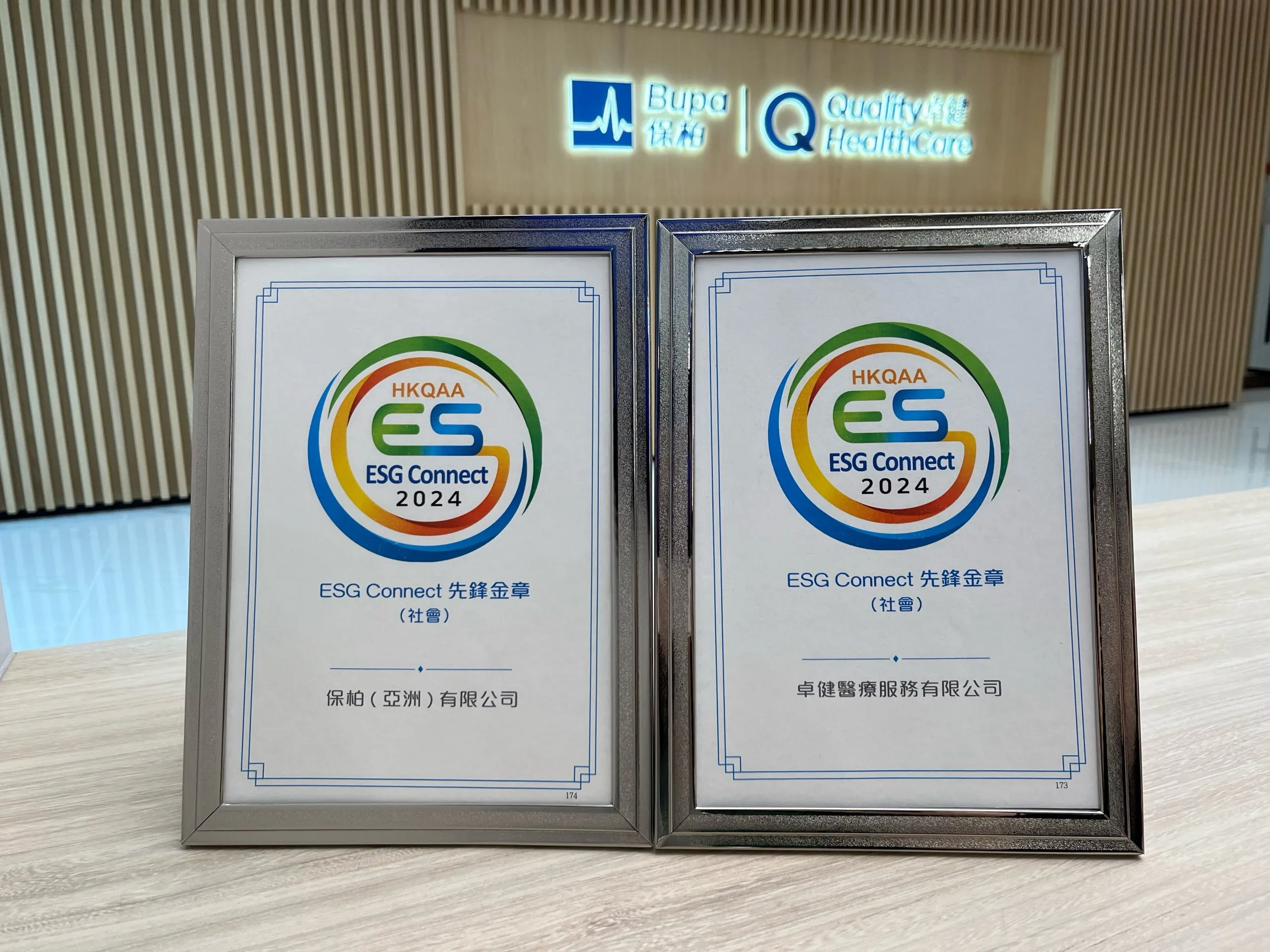 ESG-Connect-Recognition