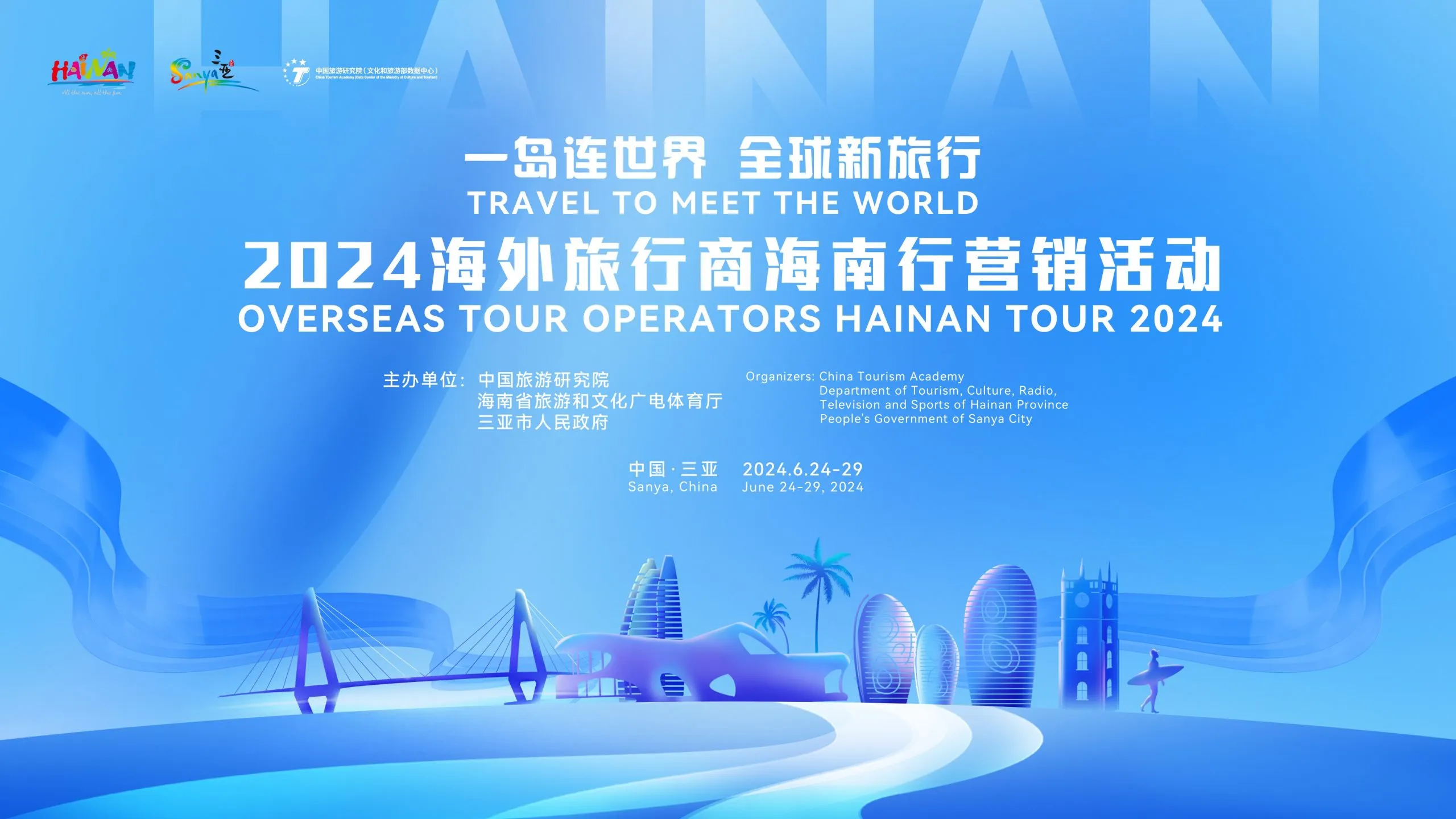 Sanya Tourism Board Image 01 Scaled