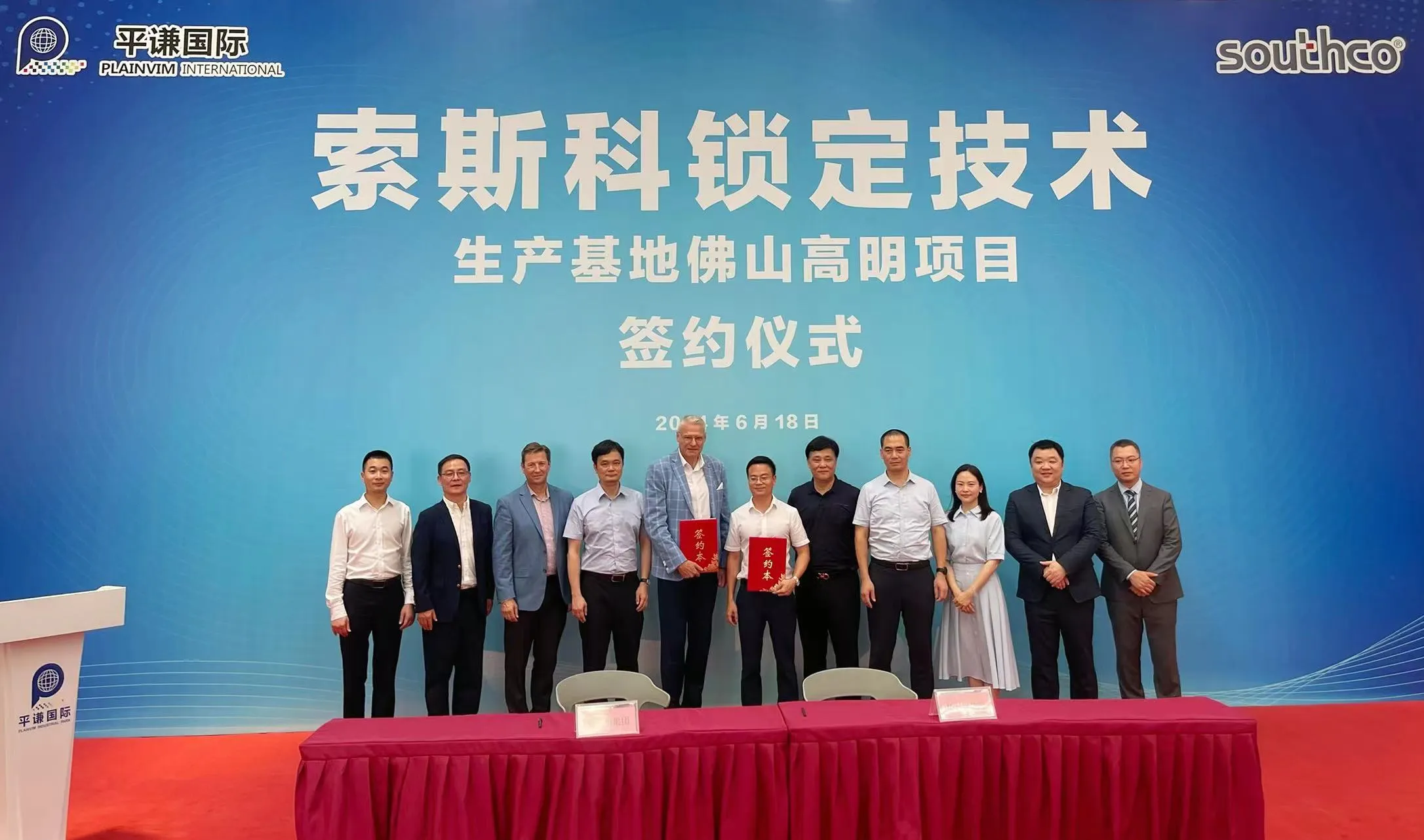 Southco Signs The Manufacturing
