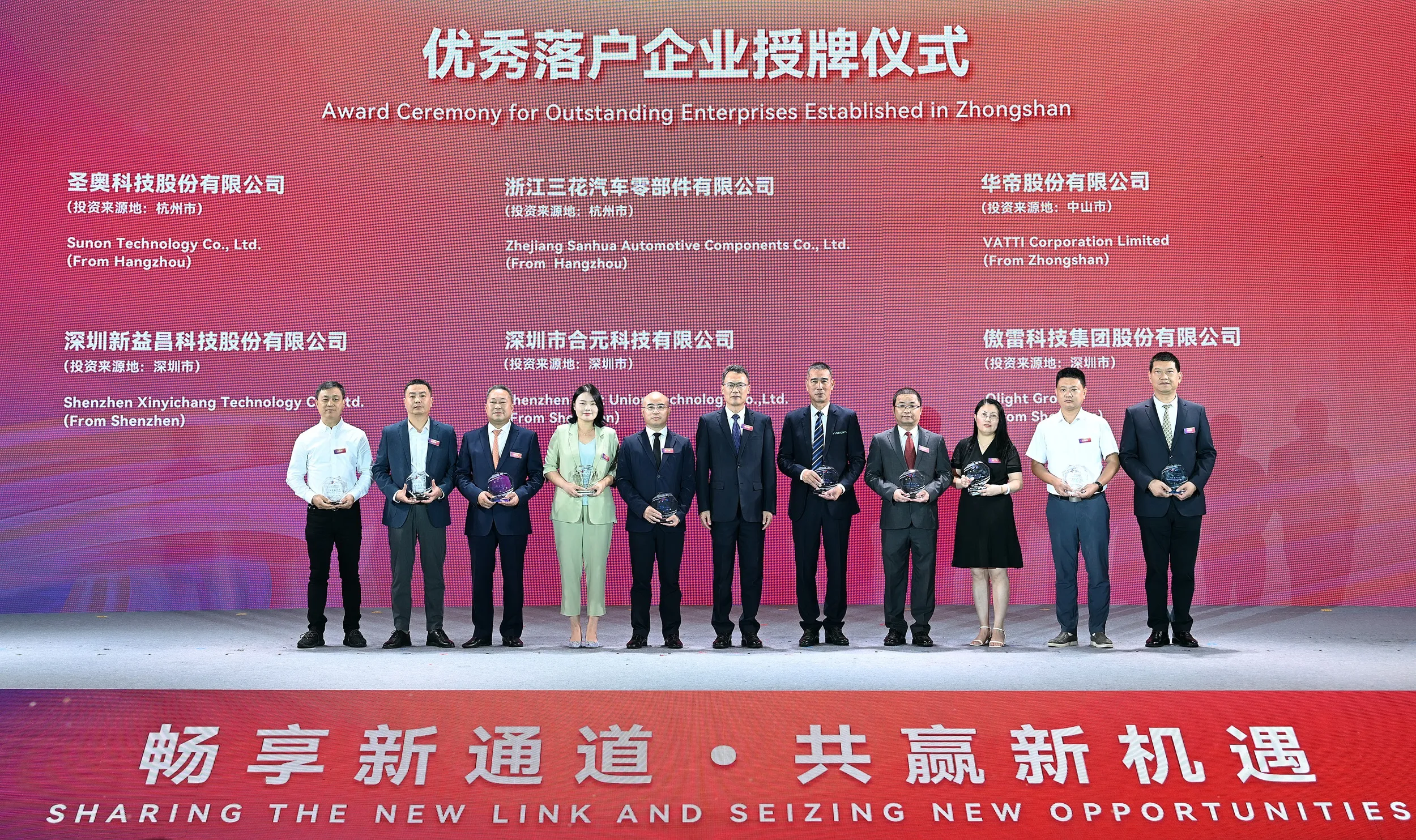 2024-Zhongshan-Global-Investment-1