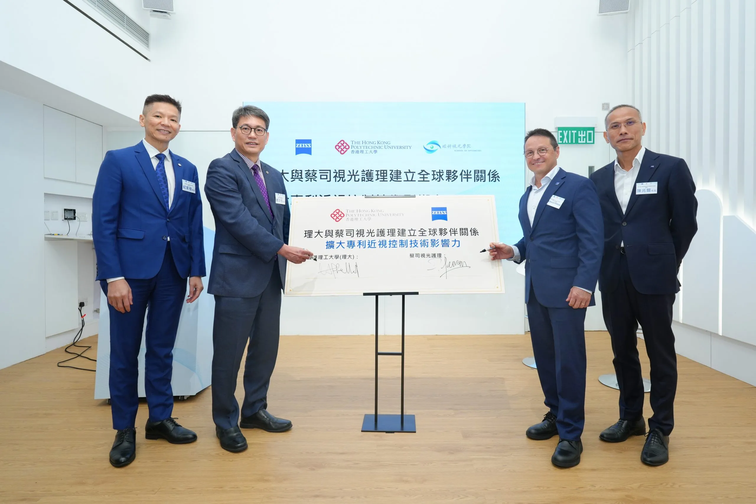 ZEISS-POLYU-Photo1