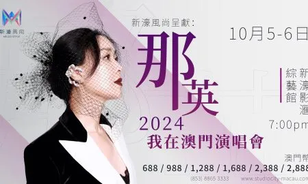 Melco Style Presents Na Ying In 