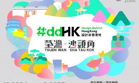 DdHK 2024 Key Visual