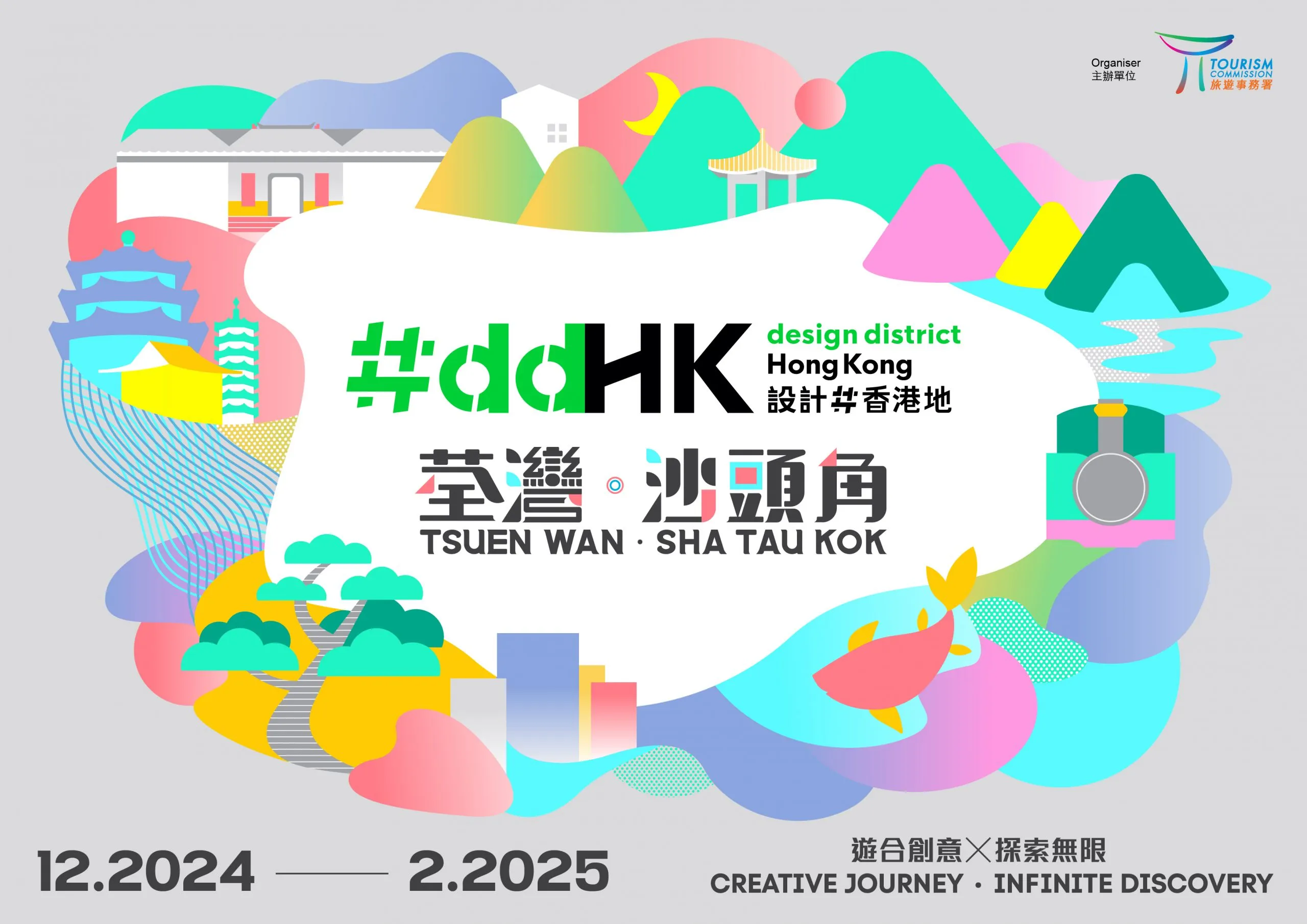 ddHK-2024-Key-Visual