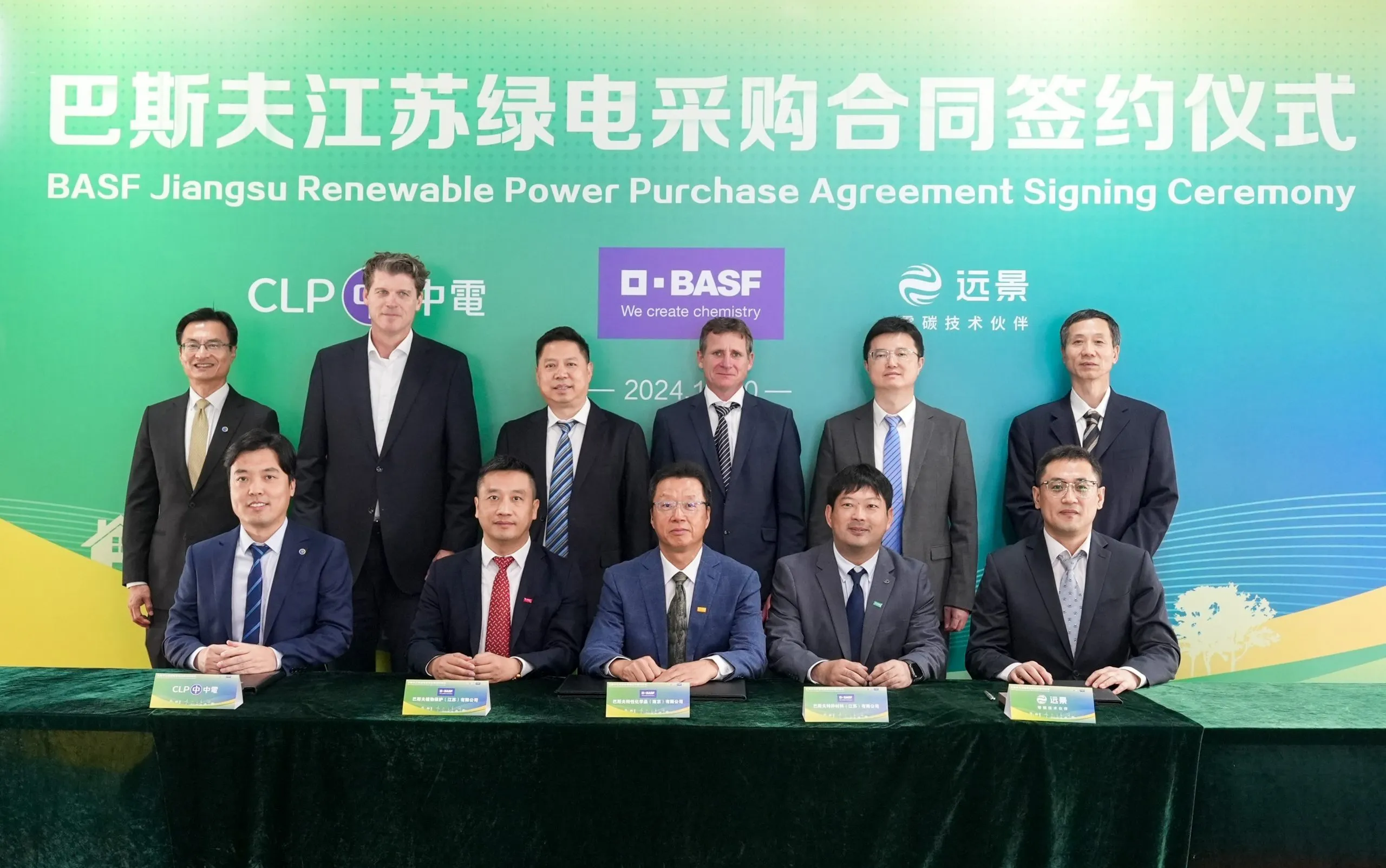 CLP-BASF-and-Envision-Energy-sig