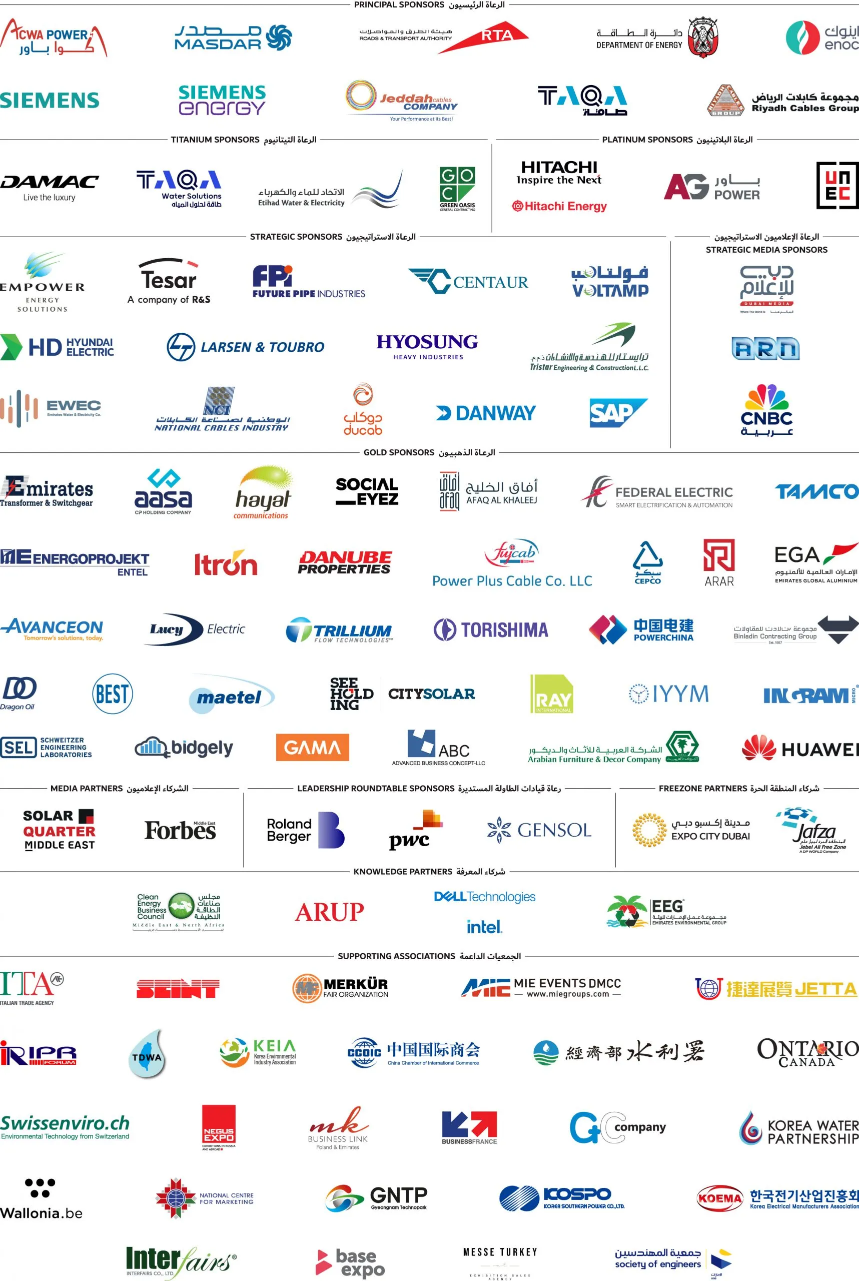 WETEX2024-Sponsors-Panel-bilingu