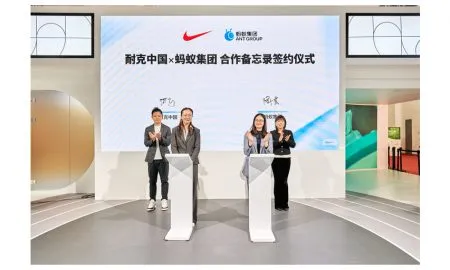 Ant Group And Nike China Signed A Memorandum Of Understanding To Expand Their Partnership. 28Beijing2C November 272C 2024.29