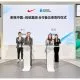 Ant Group And Nike China Signed A Memorandum Of Understanding To Expand Their Partnership. 28Beijing2C November 272C 2024.29