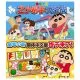 Crayon Shin Chan Operation Little Helper Release For China 1