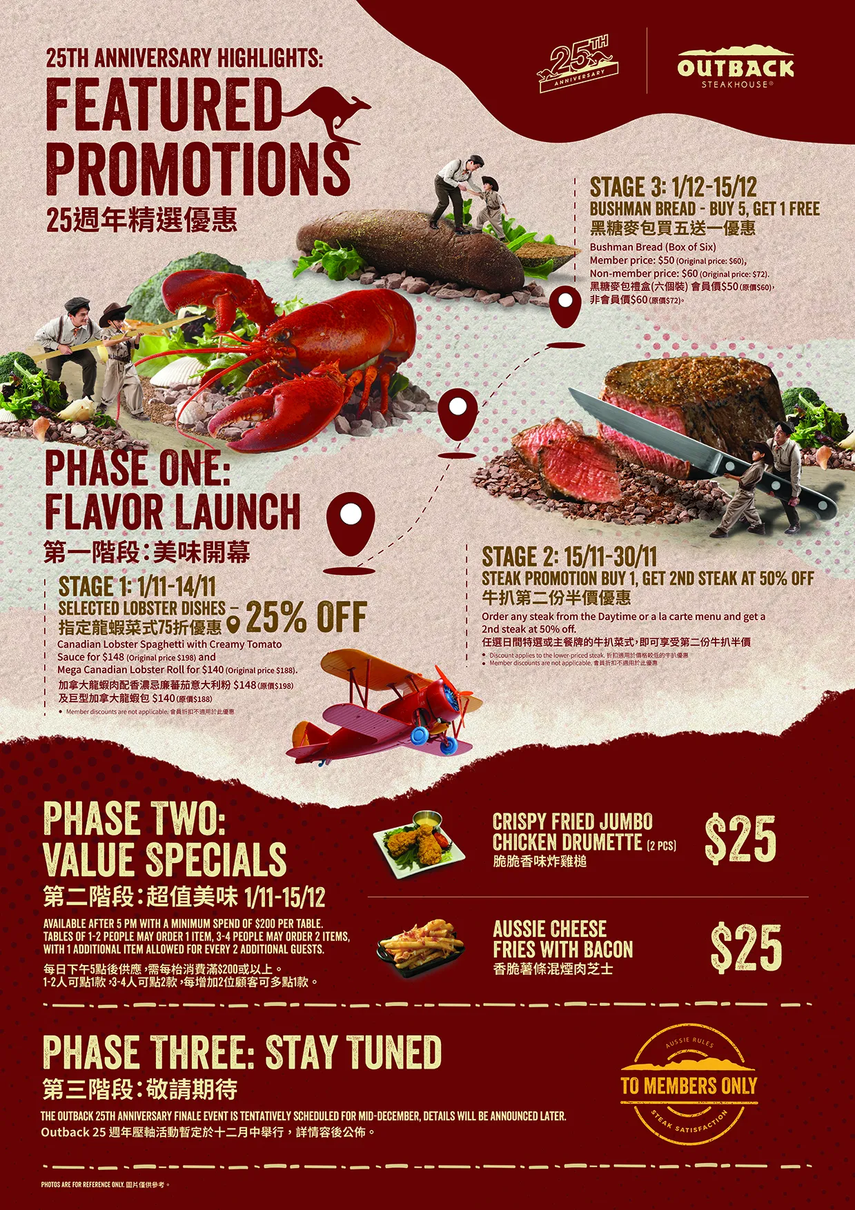 Outback-Steakhouse-HK-25th-Anniv